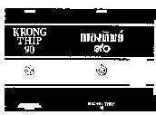 Mẫu nhãn hiệu KRONG THIP 90