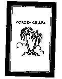 Mẫu nhãn hiệu POKOK-KELAPA