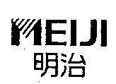 Mẫu nhãn hiệu MEIJI