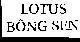 Mẫu nhãn hiệu LOTUS BÔNG SEN