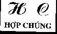 Mẫu nhãn hiệu HC HợP CHúNG