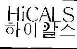 Mẫu nhãn hiệu HICALS