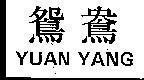 Mẫu nhãn hiệu YUAN YANG UYEN UONG