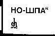 Mẫu nhãn hiệu CHINOIN HO - UINA CH