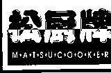 Mẫu nhãn hiệu MATSU COOKER TUNG BEP