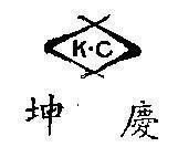 Mẫu nhãn hiệu K.C KHON KHANH