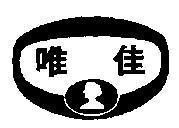 Mẫu nhãn hiệu WEIJIA