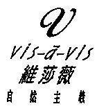 Mẫu nhãn hiệu V VIS-A-VIS tự nhiên