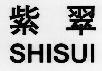 Mẫu nhãn hiệu shisui XANH TIM