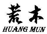 Mẫu nhãn hiệu HUANG MUN