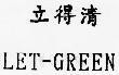 Mẫu nhãn hiệu LET-GREEN