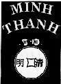 Mẫu nhãn hiệu MINH THANH