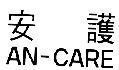 Mẫu nhãn hiệu AN CARE