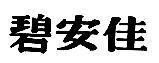 Mẫu nhãn hiệu Nhãn hiệu VN-4-1997-34732