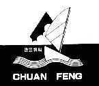 Mẫu nhãn hiệu CHUAN FENG THUYEN PHONG PHAM THUYEN