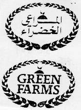 Mẫu nhãn hiệu GREEN FARMS AL MARA AL KHADRA