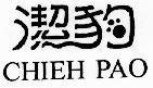 Mẫu nhãn hiệu CHIEH PAO TINH KHIET CON BAO