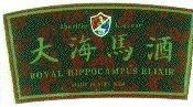 Mẫu nhãn hiệu ROYAL HIPPOCAMPUS ELIXIR DA HAI MA JIU DAI HAI MA