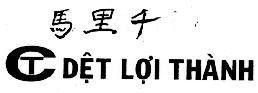Mẫu nhãn hiệu CT Dệt Lợi Thành
