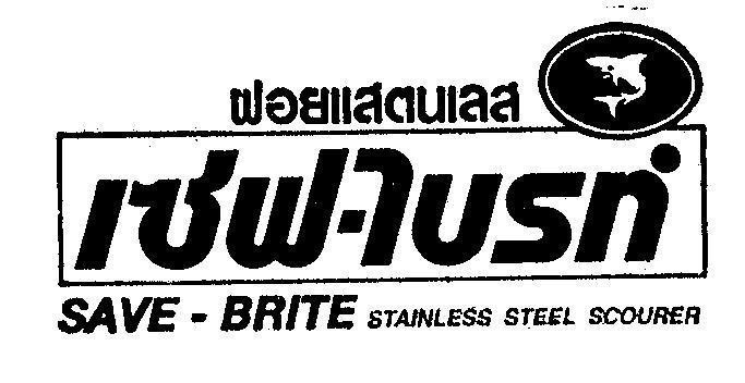 Mẫu nhãn hiệu SAVE-BRITE STAINLESS STEEL SCOURER