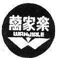 Mẫu nhãn hiệu WANJIALE