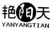 Mẫu nhãn hiệu YANYANGTIAN YAN YANG TIAN DEP MAT TROI NGAY