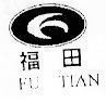 Mẫu nhãn hiệu FU TIAN FUTIAN