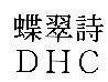 Mẫu nhãn hiệu DHC DI EITCH SI