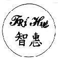 Mẫu nhãn hiệu TRí HUệ ZHI HUI