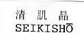 Mẫu nhãn hiệu SEIKISHO
