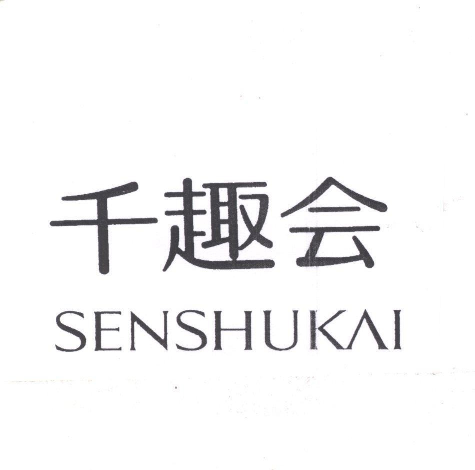 Mẫu nhãn hiệu SENSHUKAI