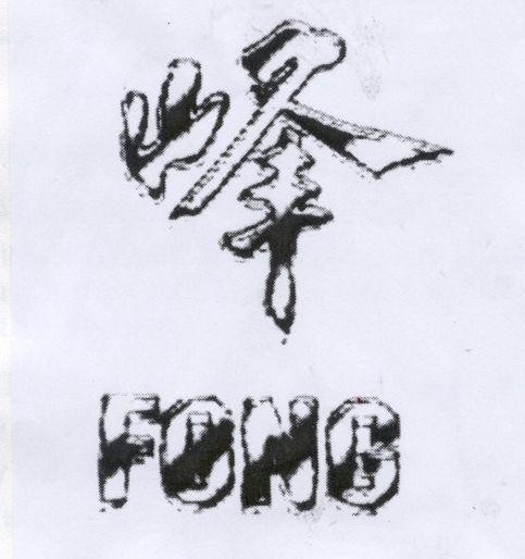 Mẫu nhãn hiệu FONG