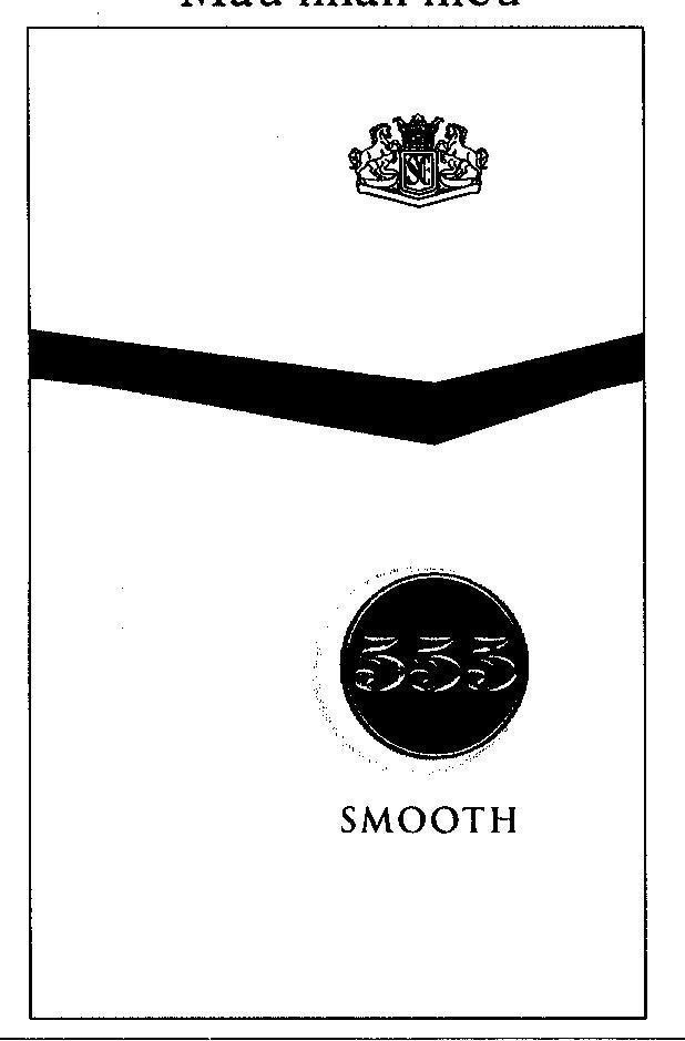 Mẫu nhãn hiệu 555 SMOOTH