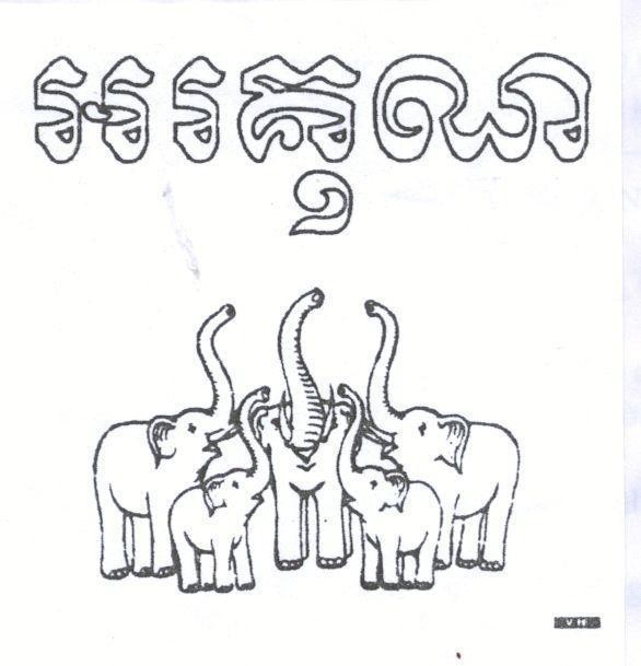 Mẫu nhãn hiệu VH CAM ON
