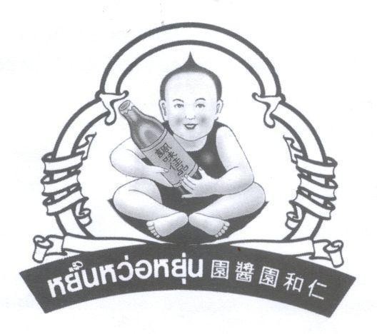 Mẫu nhãn hiệu TEW MEI KA PUN GIA VI TUYET HAO YAN WAL YUN CHIANG YUN