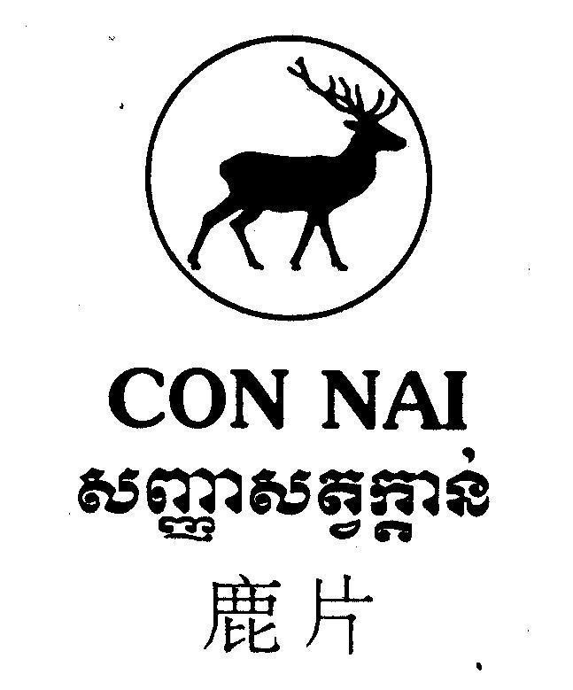 Mẫu nhãn hiệu CON NAI LU PAI HIEU CON NAI