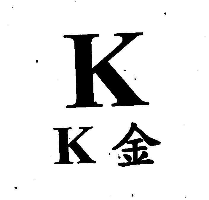 Mẫu nhãn hiệu K JIN VANG