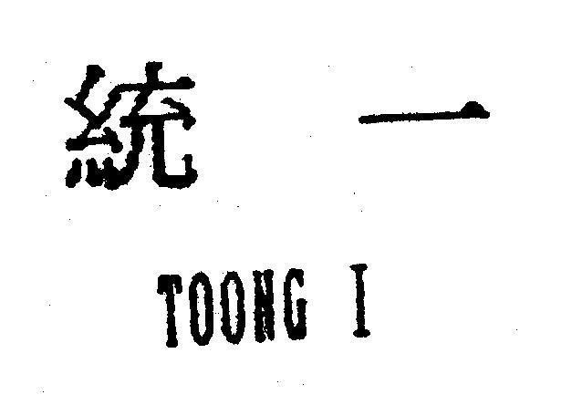 Mẫu nhãn hiệu TOONG I tông ai Liên hiệp