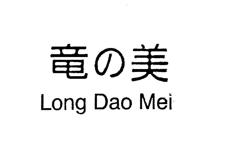 Mẫu nhãn hiệu LONG DAO MEI Sắc đẹp của rồng
