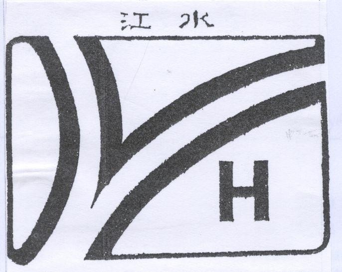 Mẫu nhãn hiệu H JIANG SHUI DONG SONG