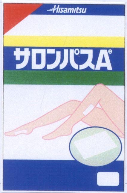 Mẫu nhãn hiệu HISAMITSU SARONPASU SALONPAS