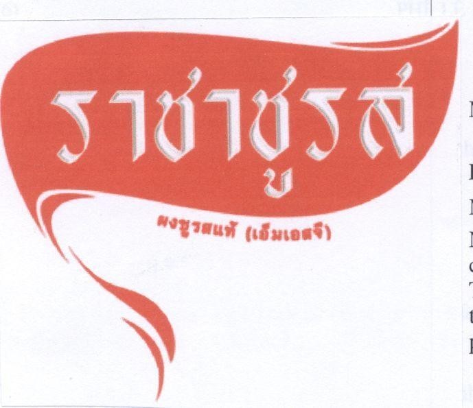 Mẫu nhãn hiệu PONG CHOOROS TAC MI CHINH NGUYEN CHAT MSG