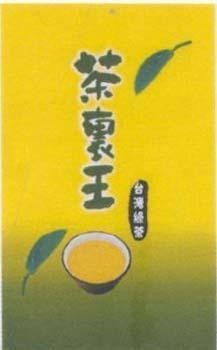 Mẫu nhãn hiệu Cha Li Wang, Tai Wan Lu Cha CHE BEN TRONG VUONG VUA CHE XANH DAI LOAN