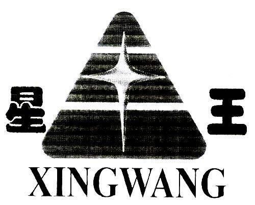 Mẫu nhãn hiệu XINGWANGàTan Hoàng