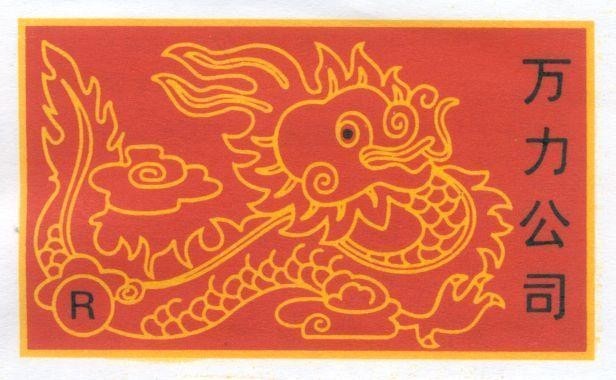 Mẫu nhãn hiệu R