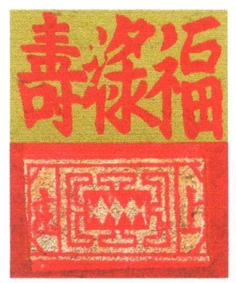 Mẫu nhãn hiệu Nhãn hiệu VN-4-2003-01007