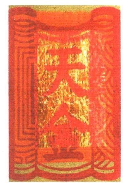 Mẫu nhãn hiệu Nhãn hiệu VN-4-2003-01008