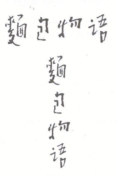 Mẫu nhãn hiệu Nhãn hiệu VN-4-2003-01249