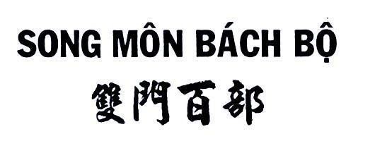 Mẫu nhãn hiệu Song Môn Bách Bộ