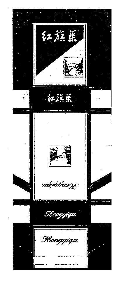 Mẫu nhãn hiệu HONGQIQU